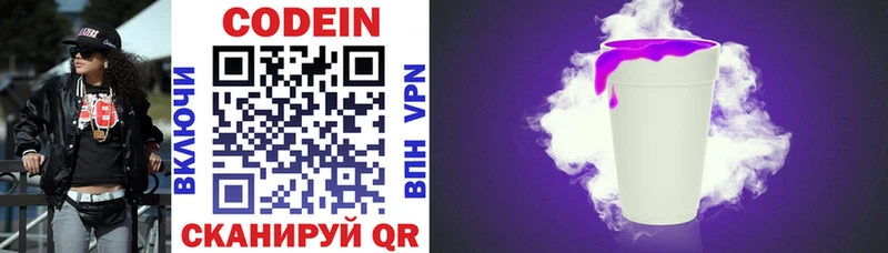 mega ONION  Чистополь  Кодеин напиток Lean (лин) 