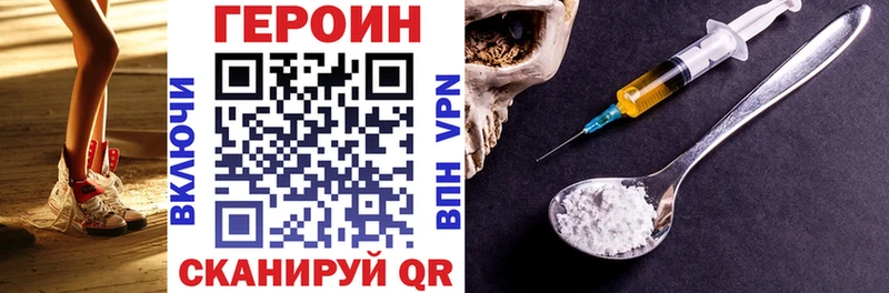ГЕРОИН VHQ  Чистополь 