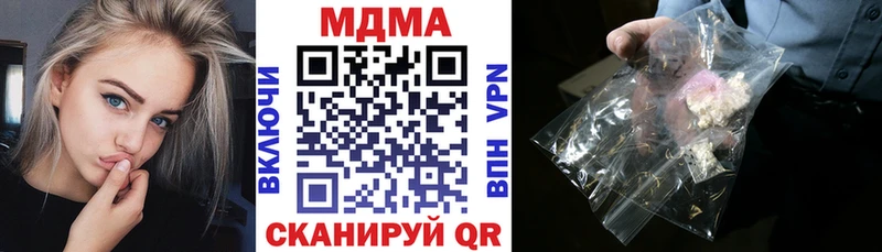 MDMA кристаллы Чистополь