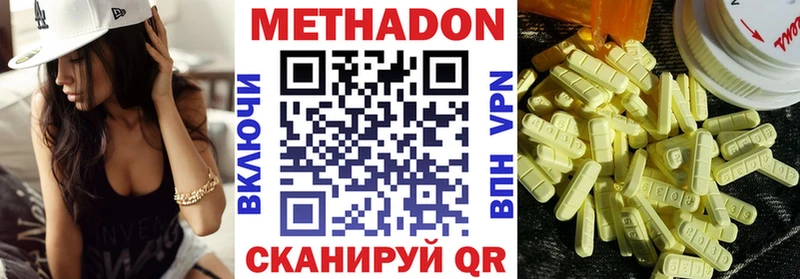 Метадон мёд  Чистополь 